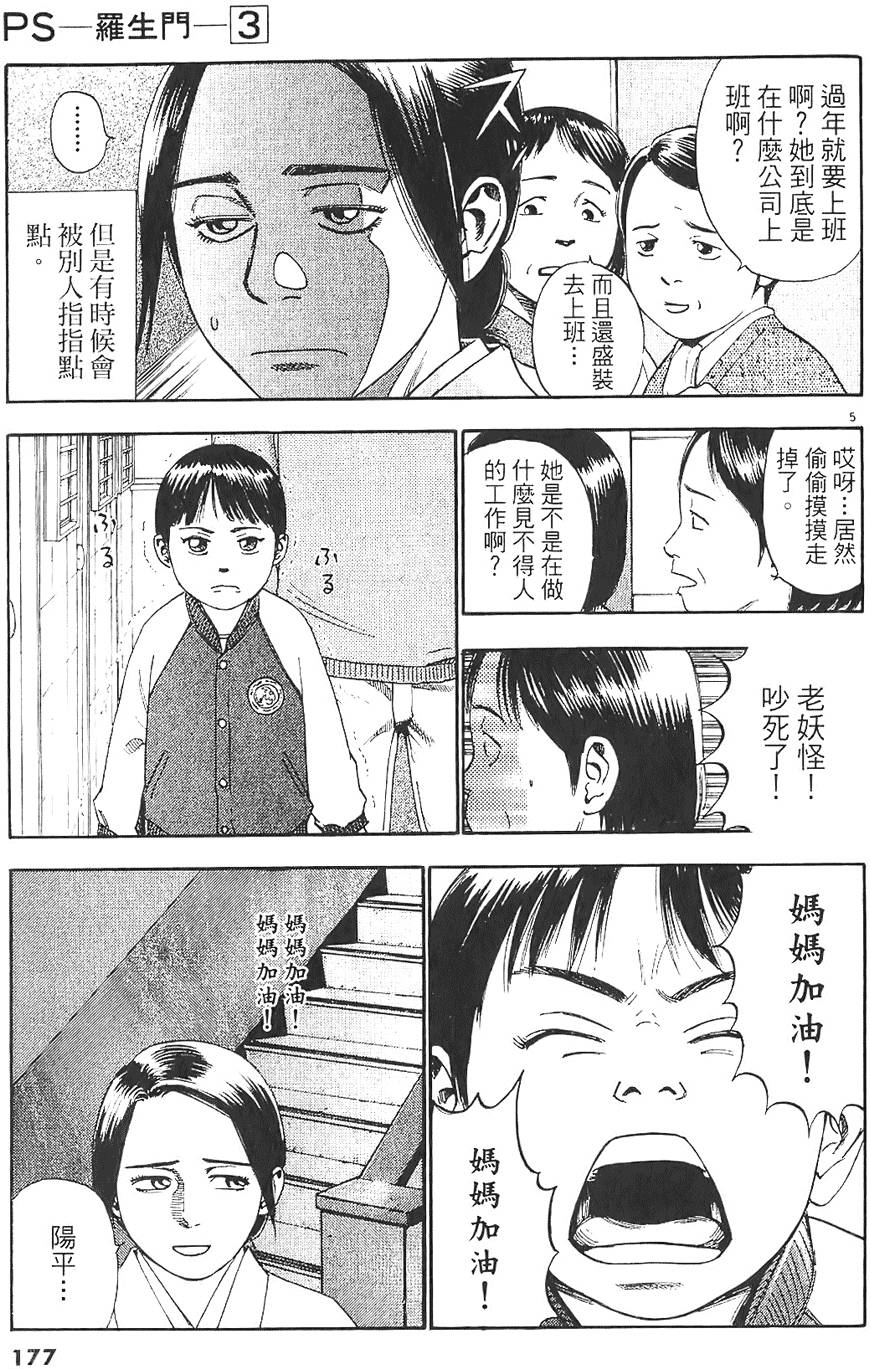 第174页