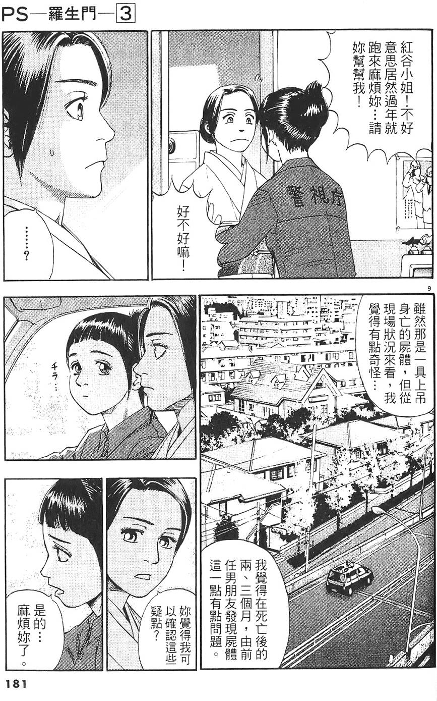 第178页