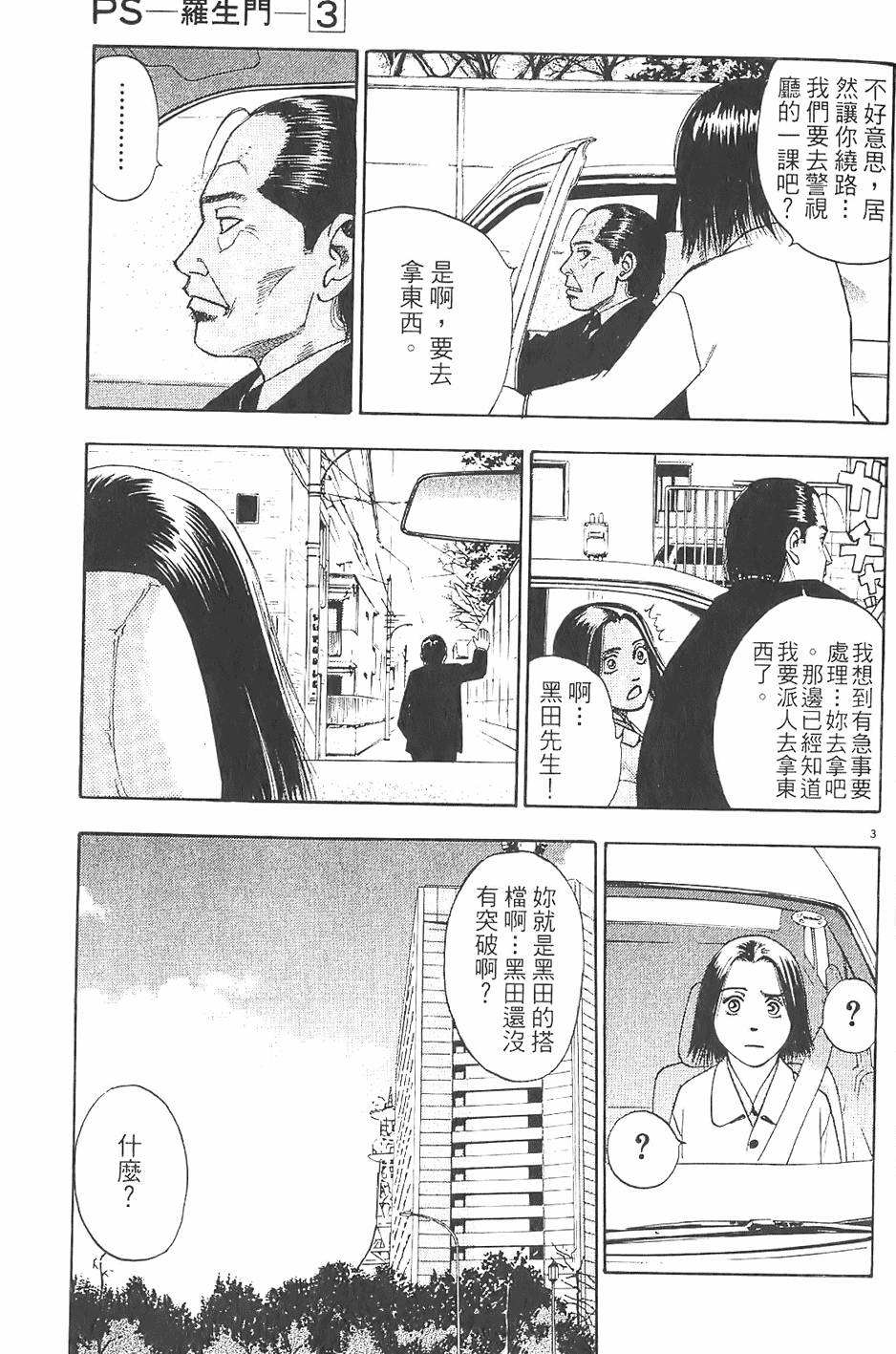 第196页