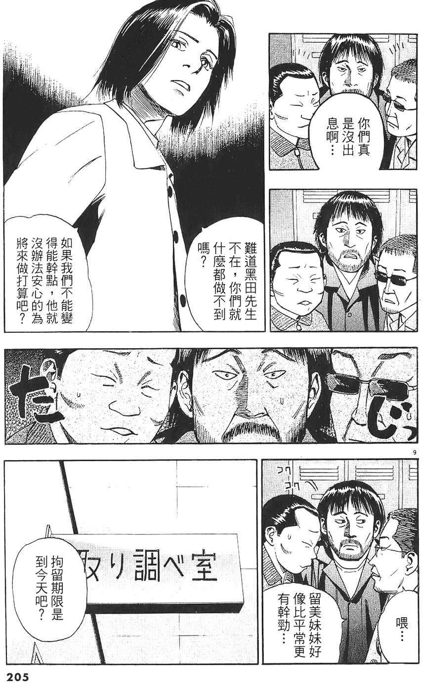 第202页