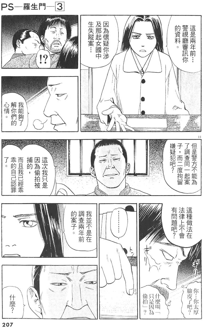 第204页