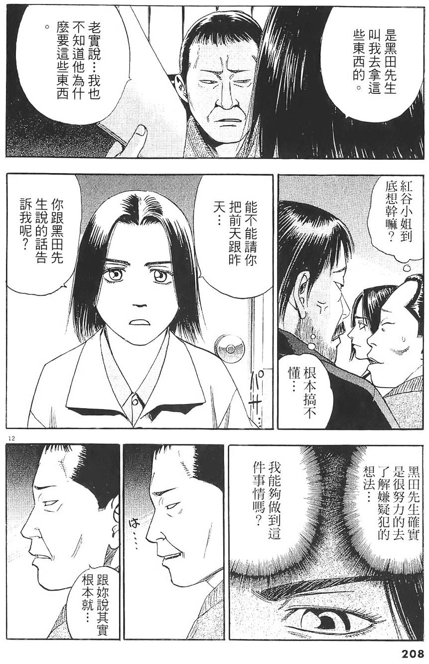 第205页