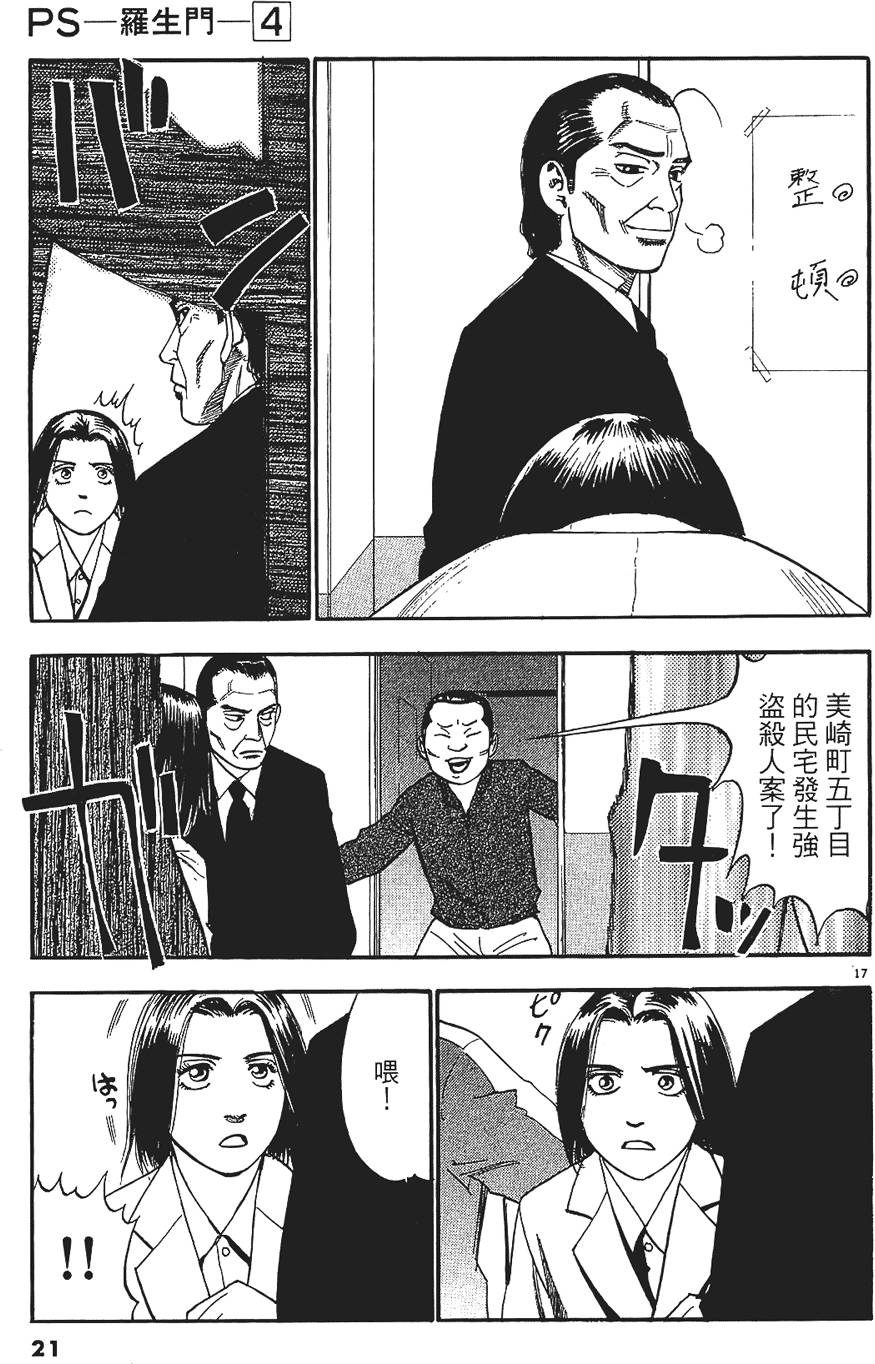第18页