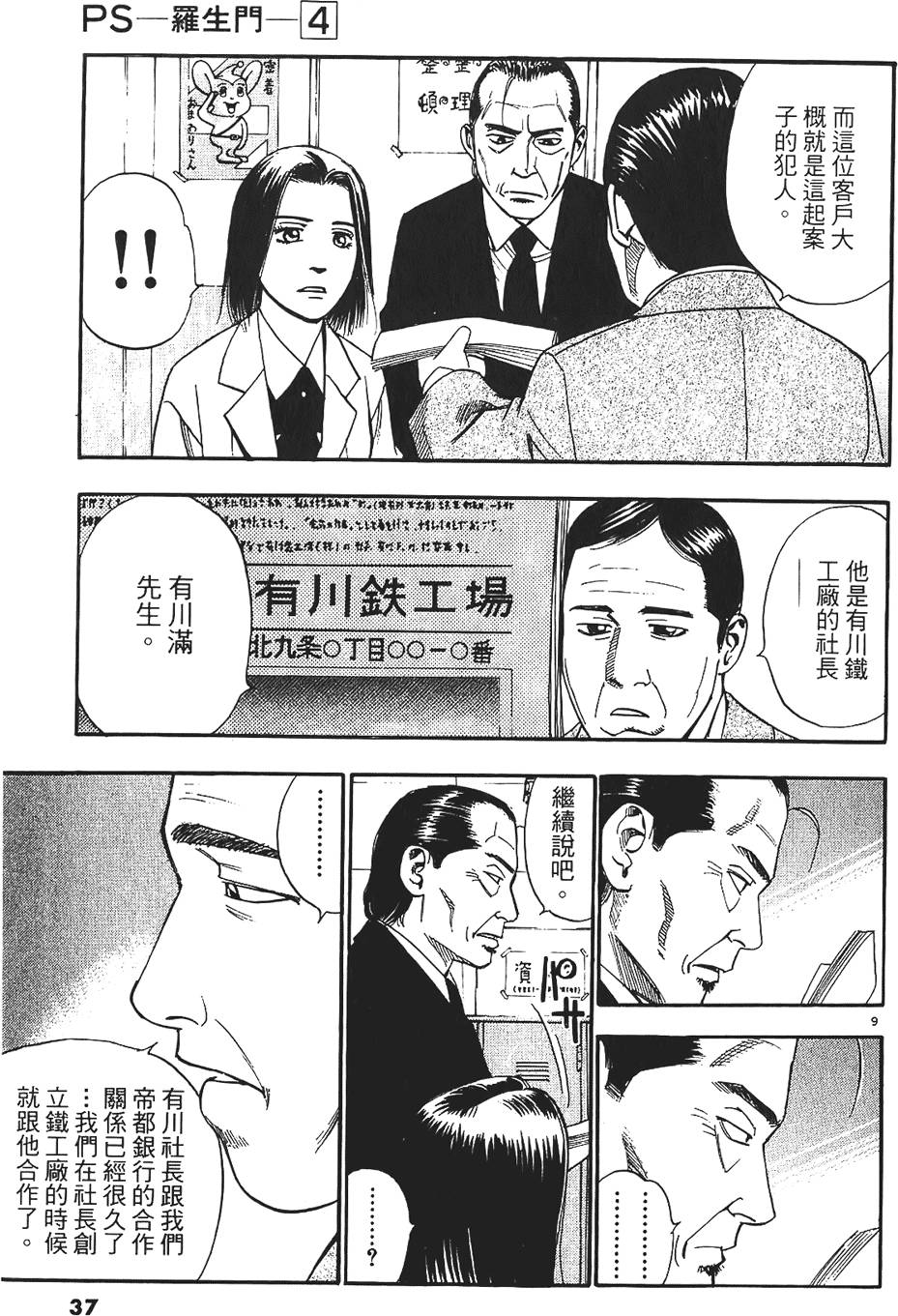 第34页