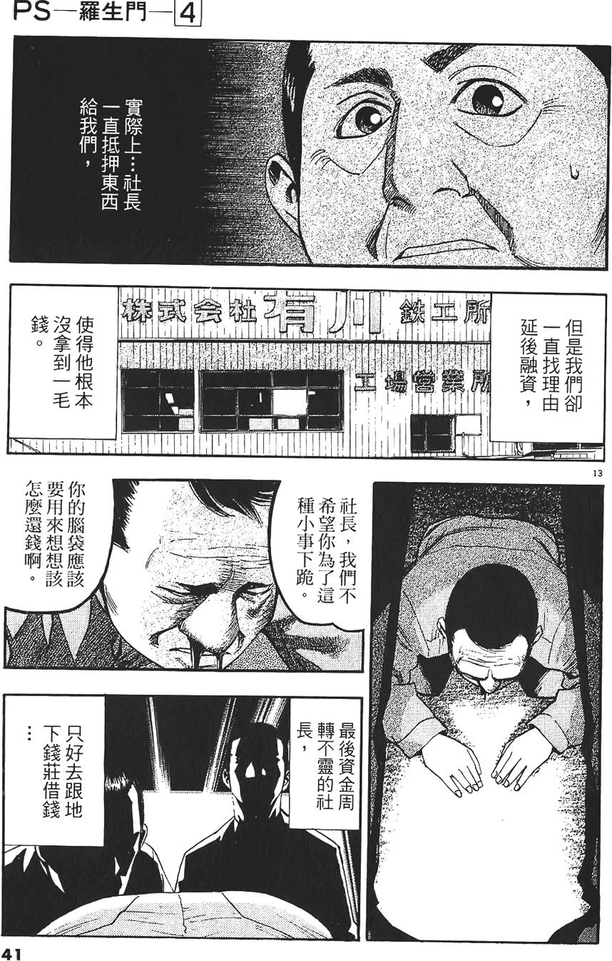 第38页