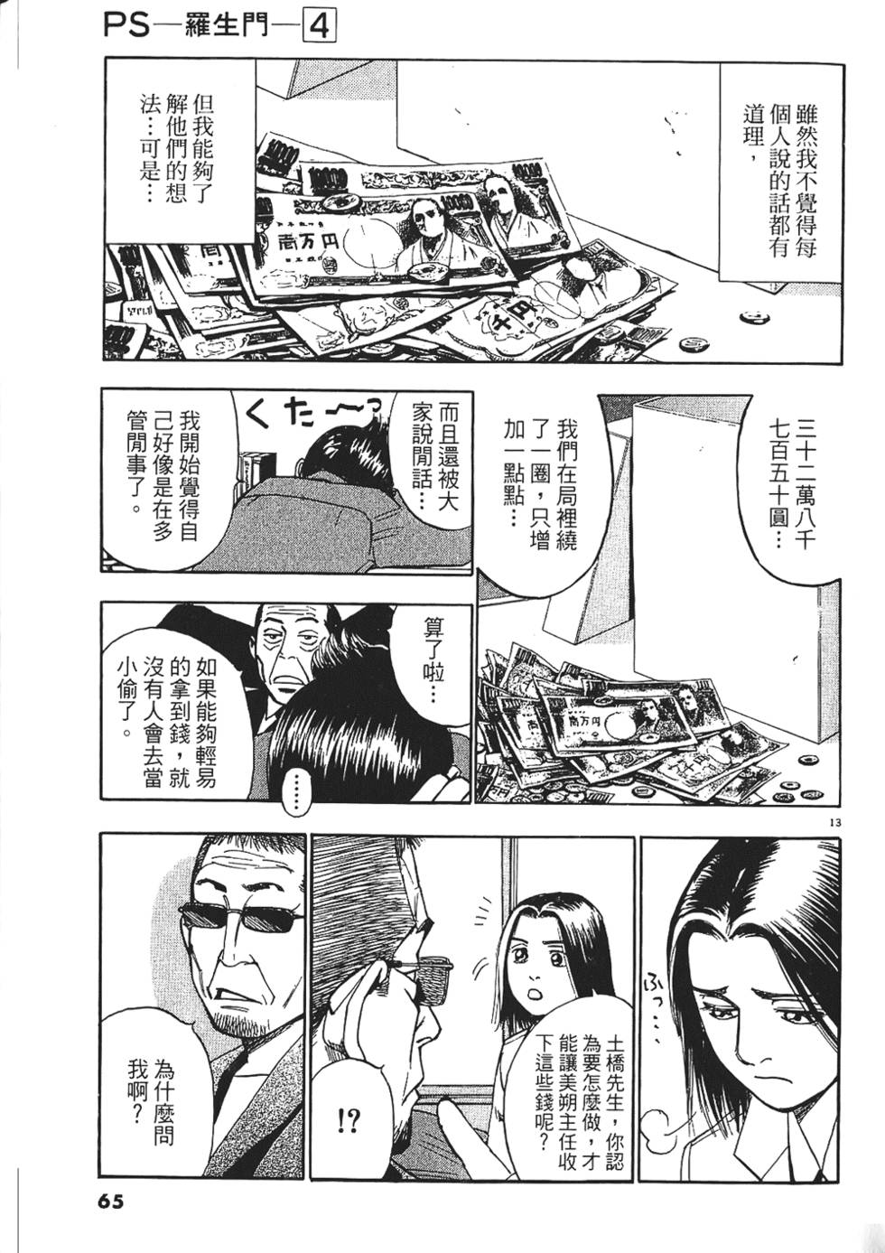 第62页
