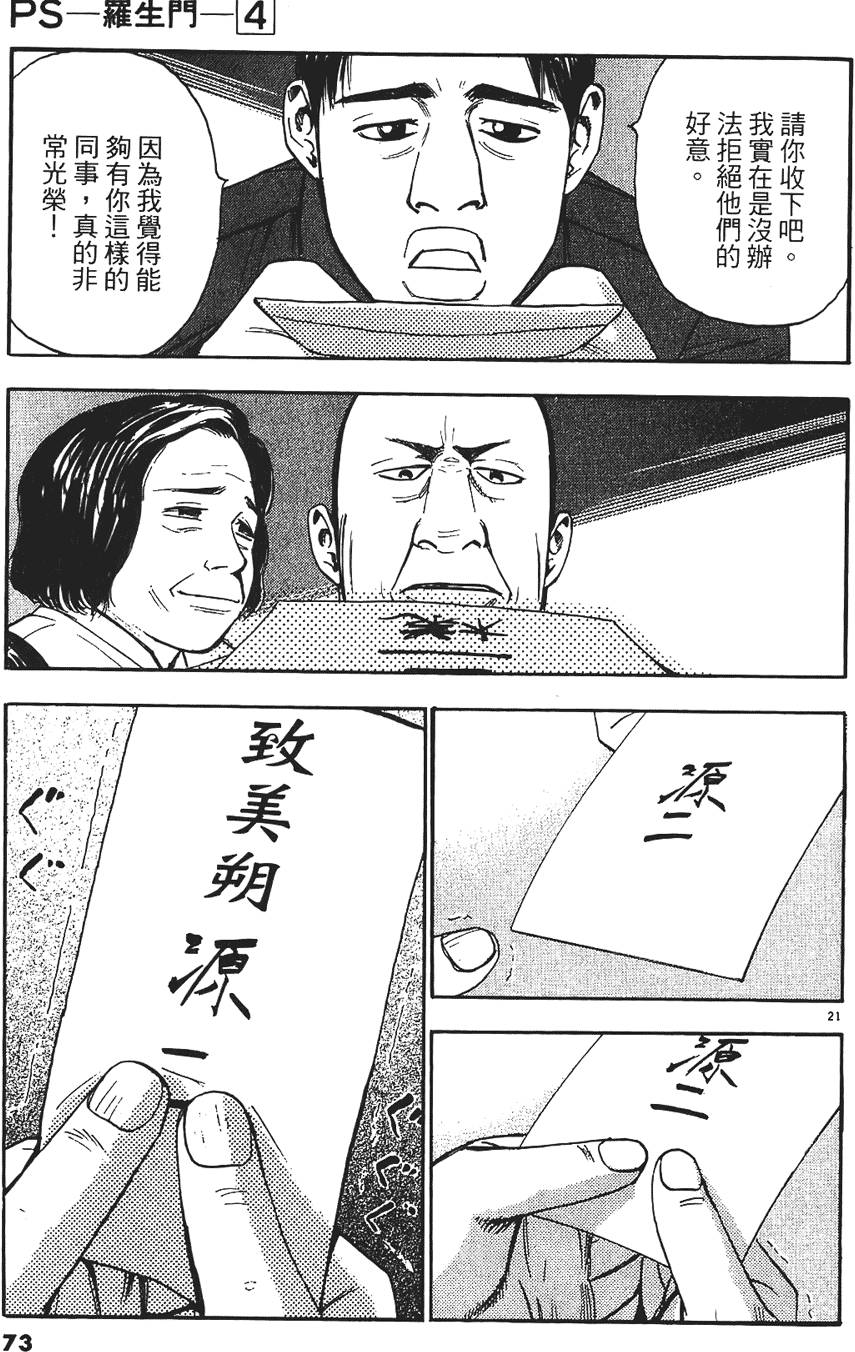 第70页