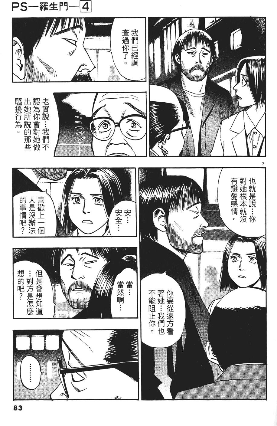 第80页