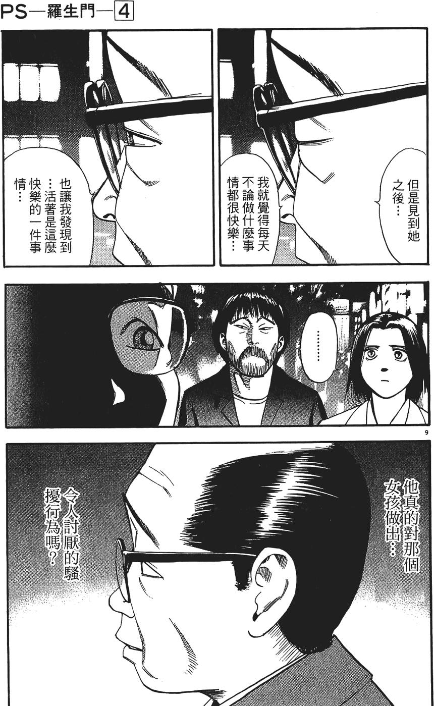 第82页