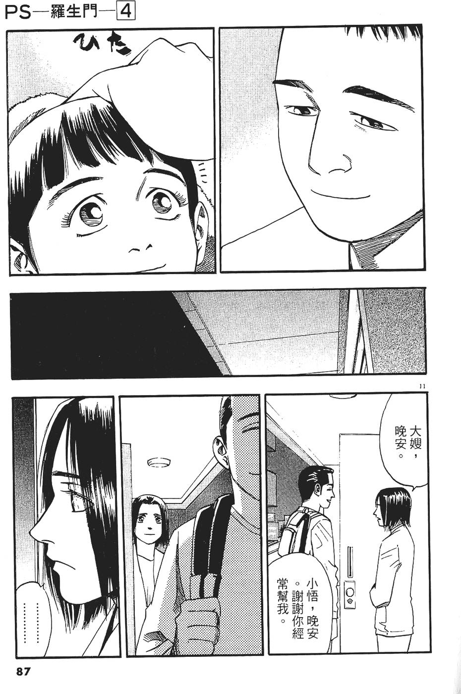 第84页