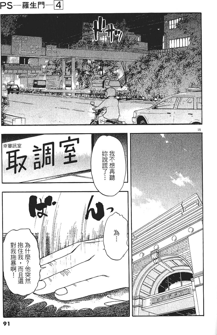 第88页