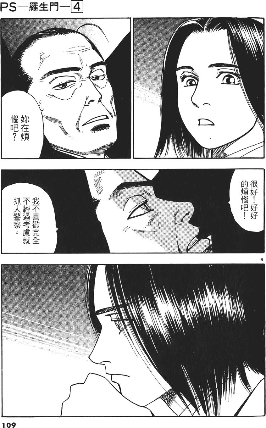第106页
