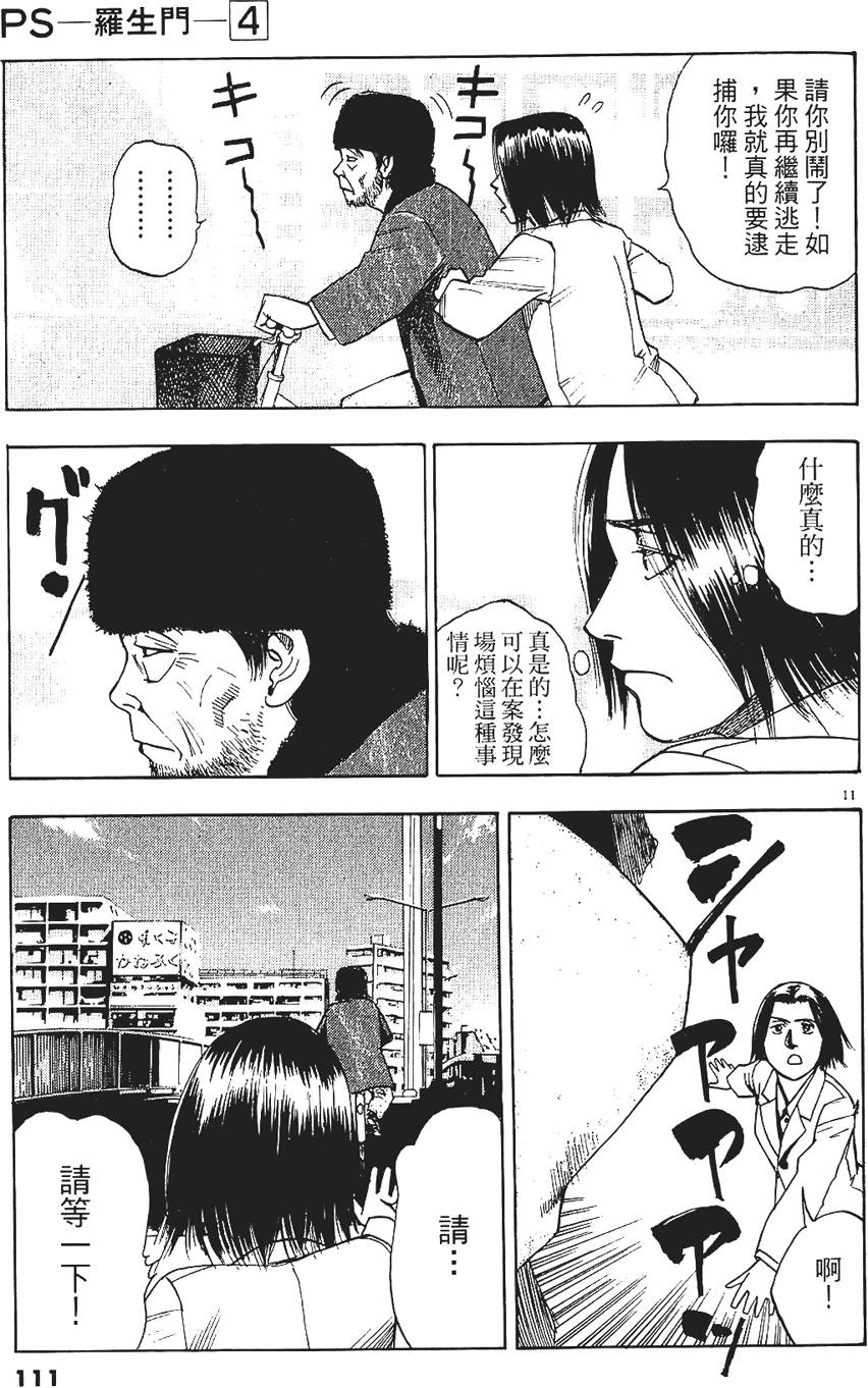 第108页