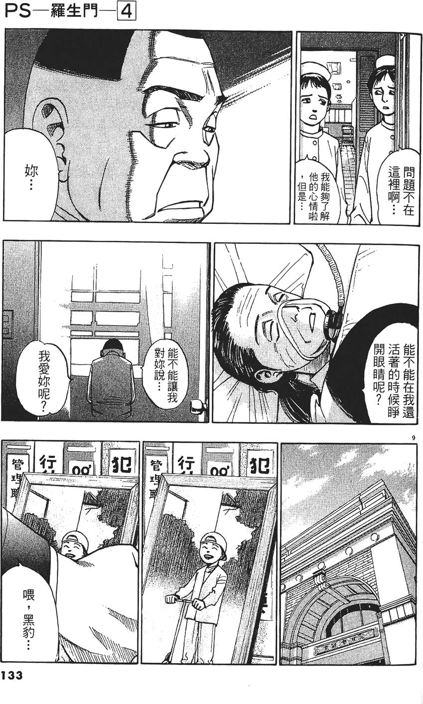 第130页