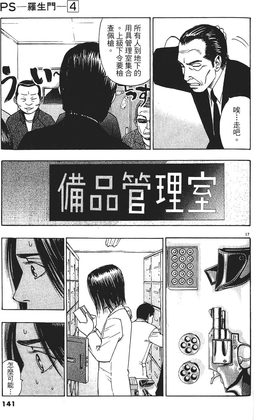 第138页
