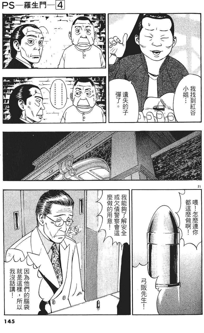 第142页