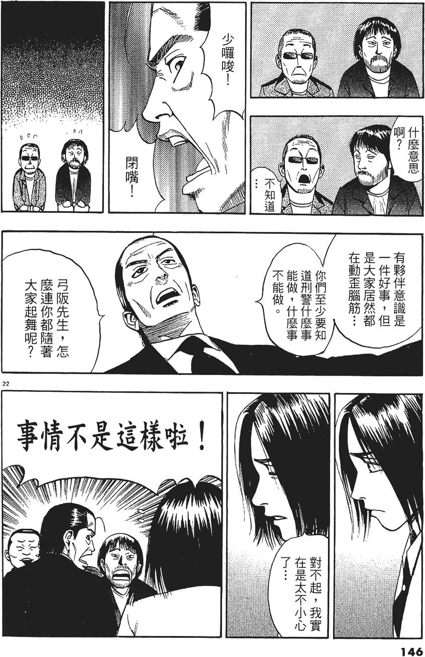 第143页