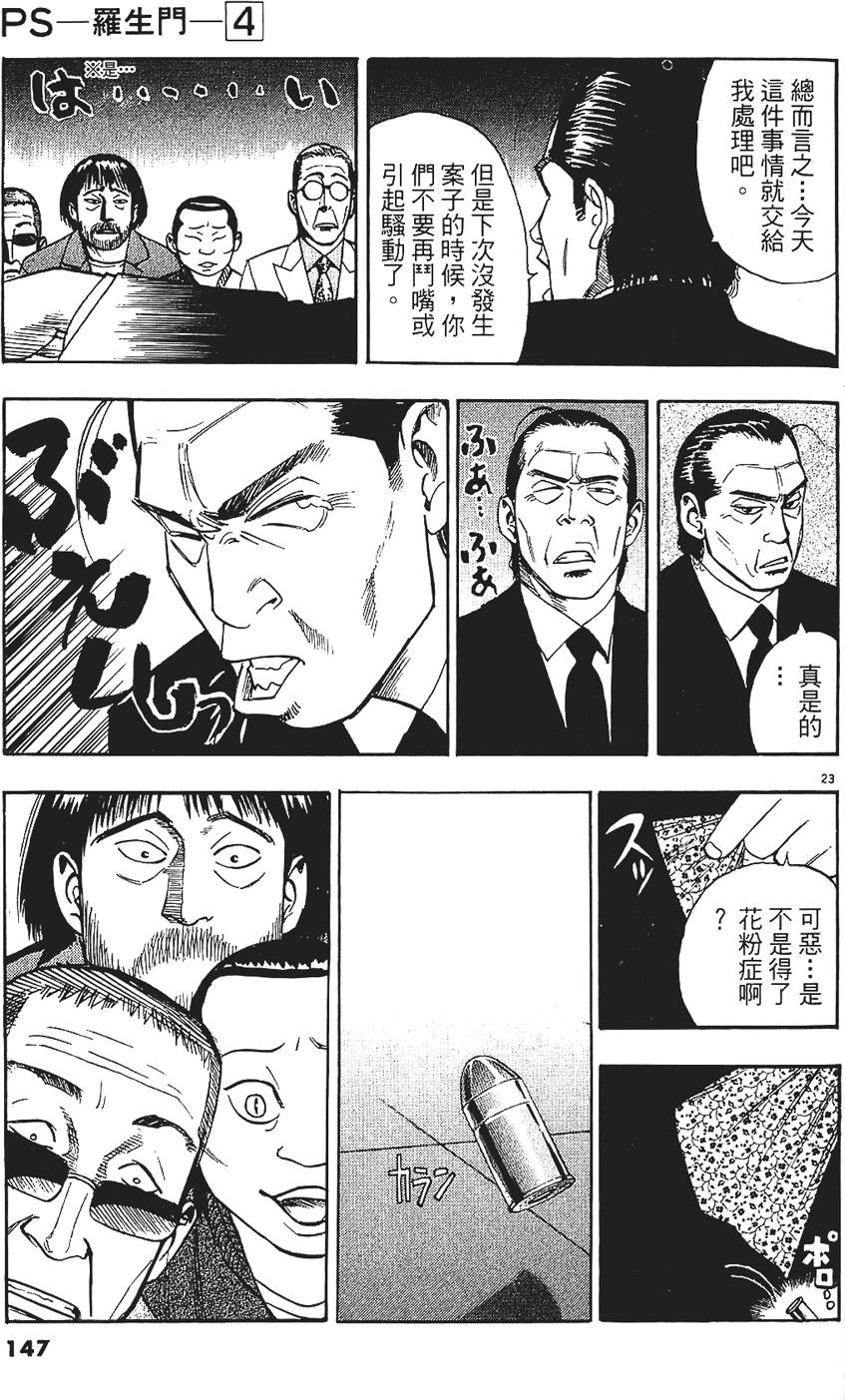 第144页