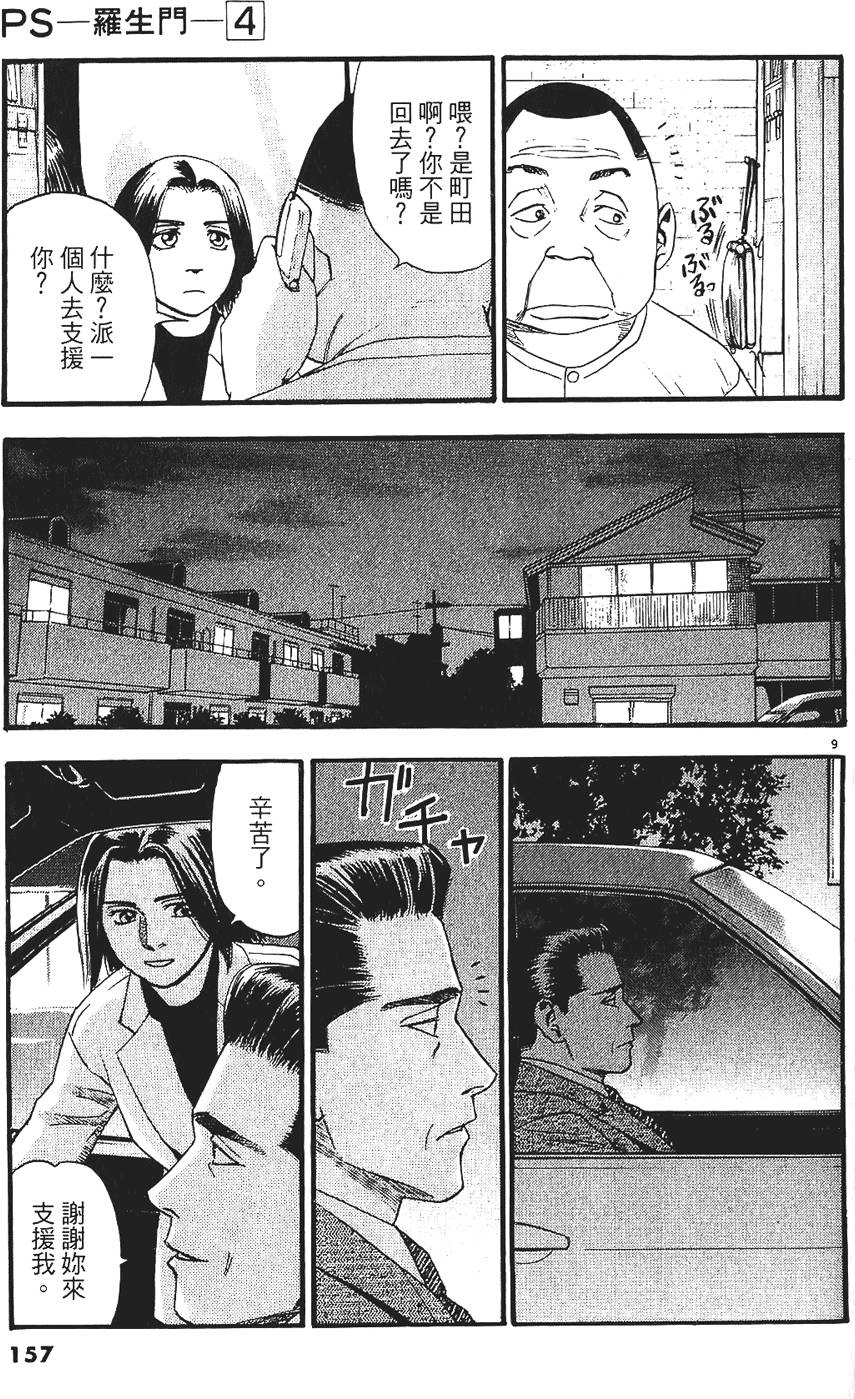 第154页