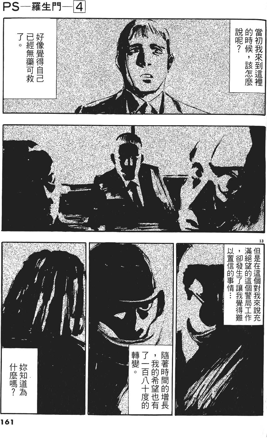 第158页