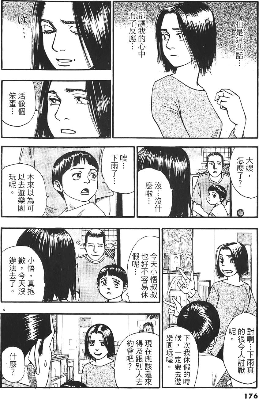 第173页