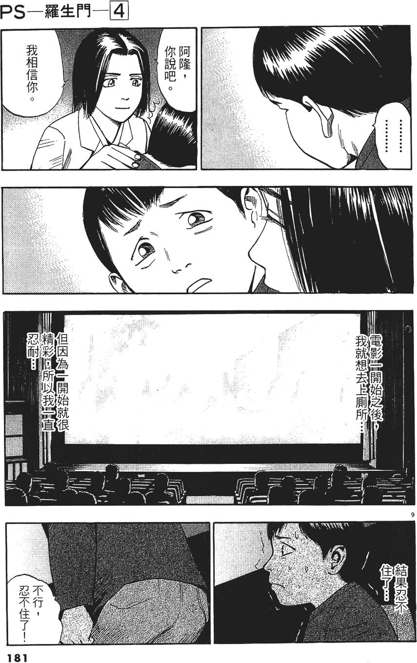 第178页
