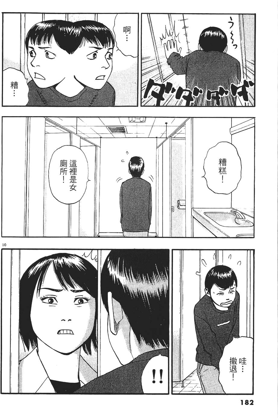 第179页