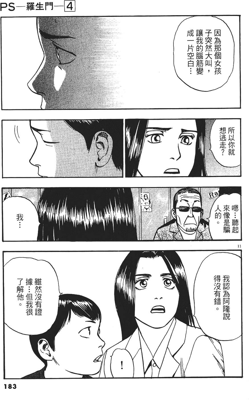 第180页
