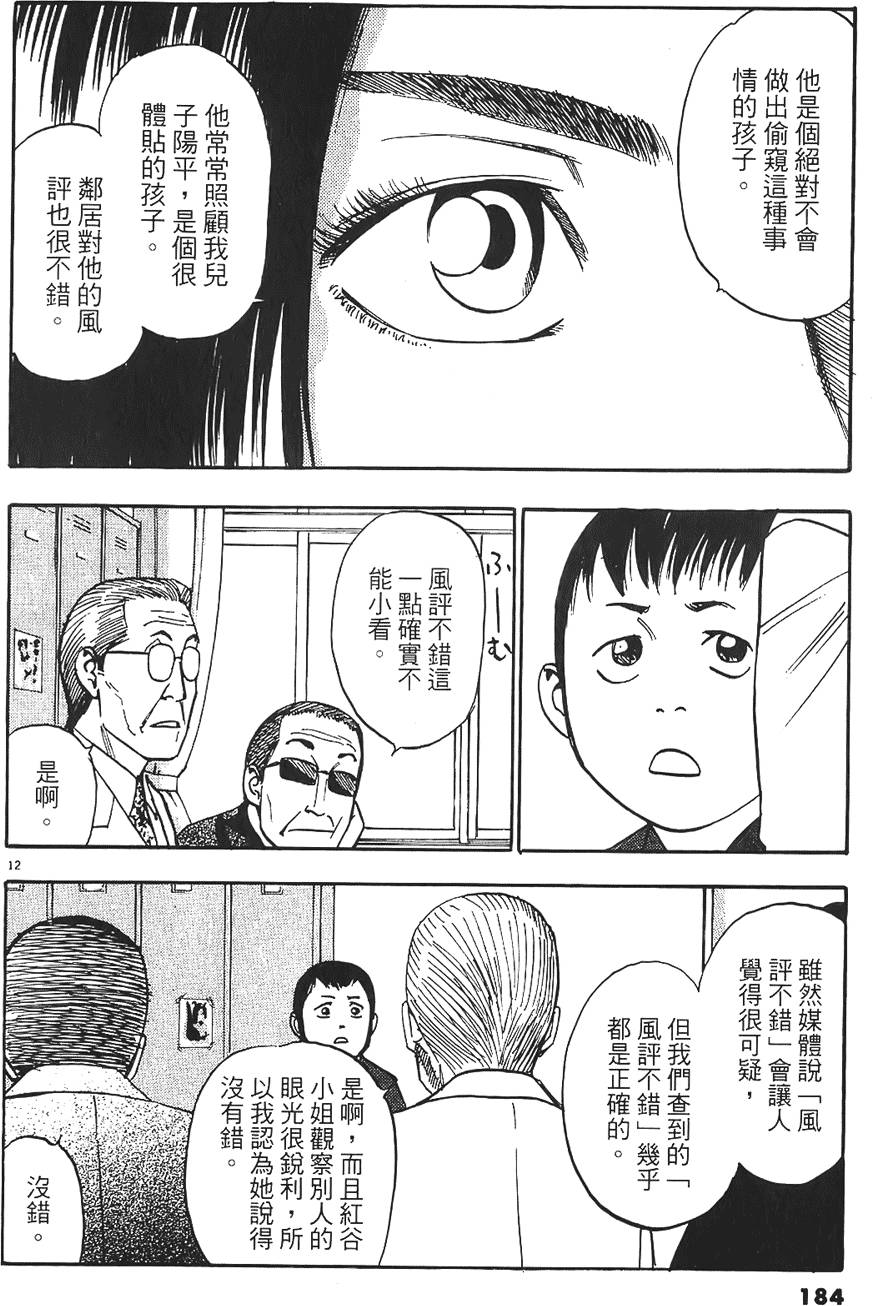 第181页