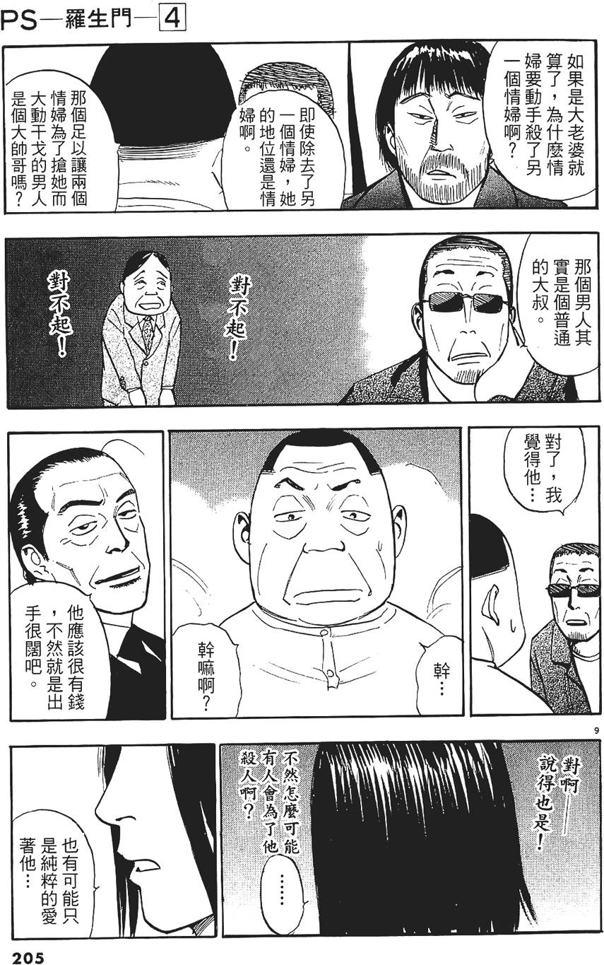 第202页