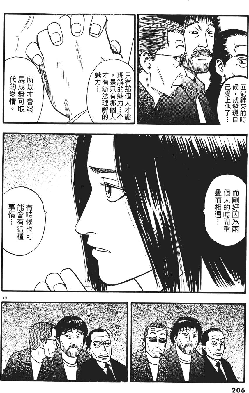 第203页