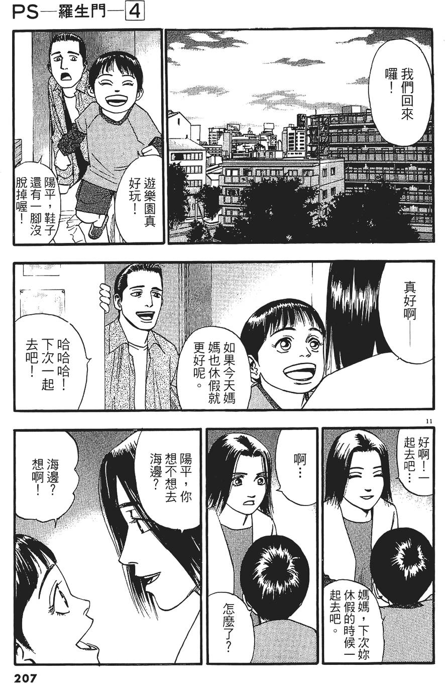 第204页