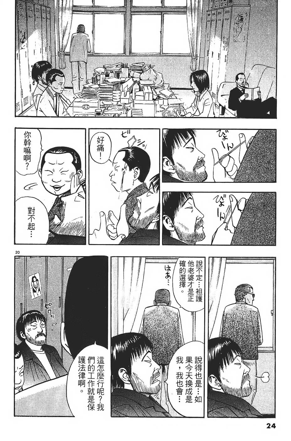 第21页