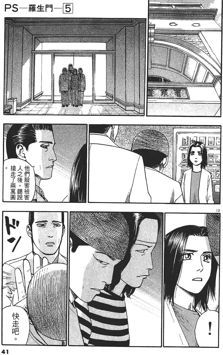 第38页