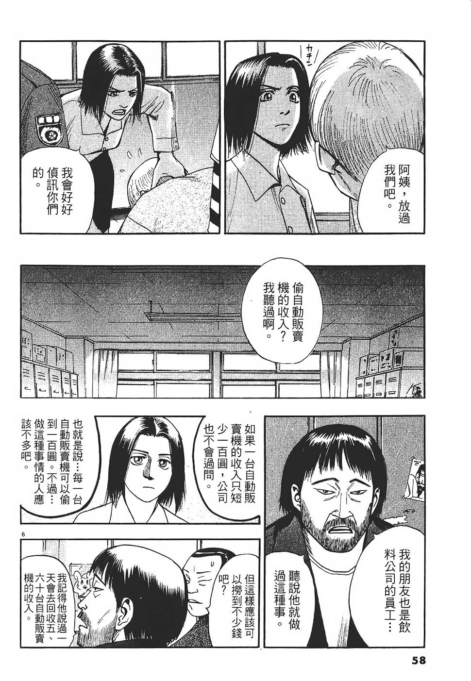 第55页