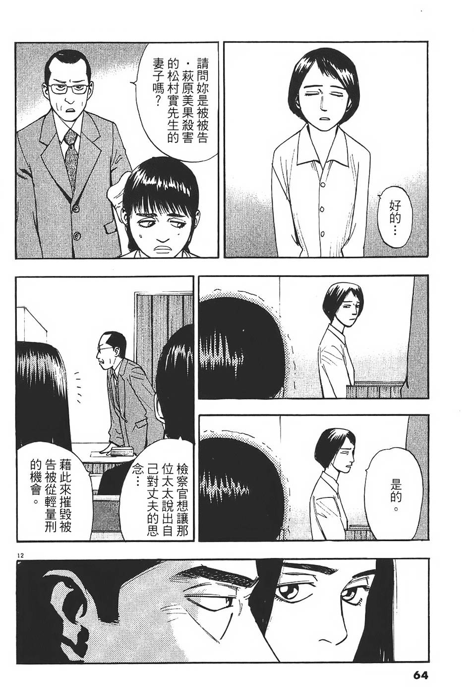 第61页