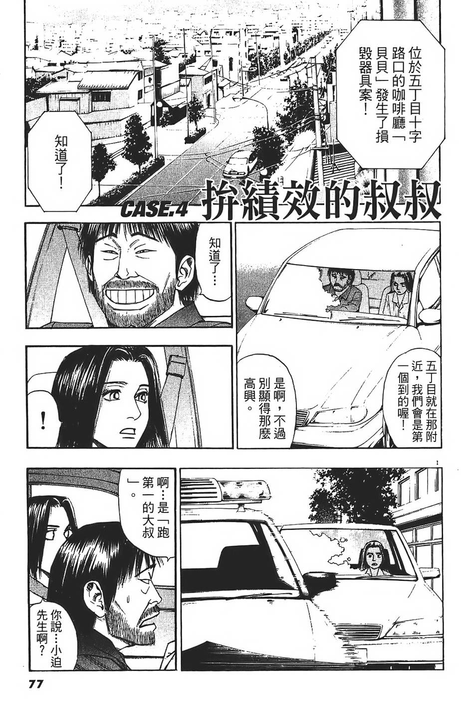 第74页