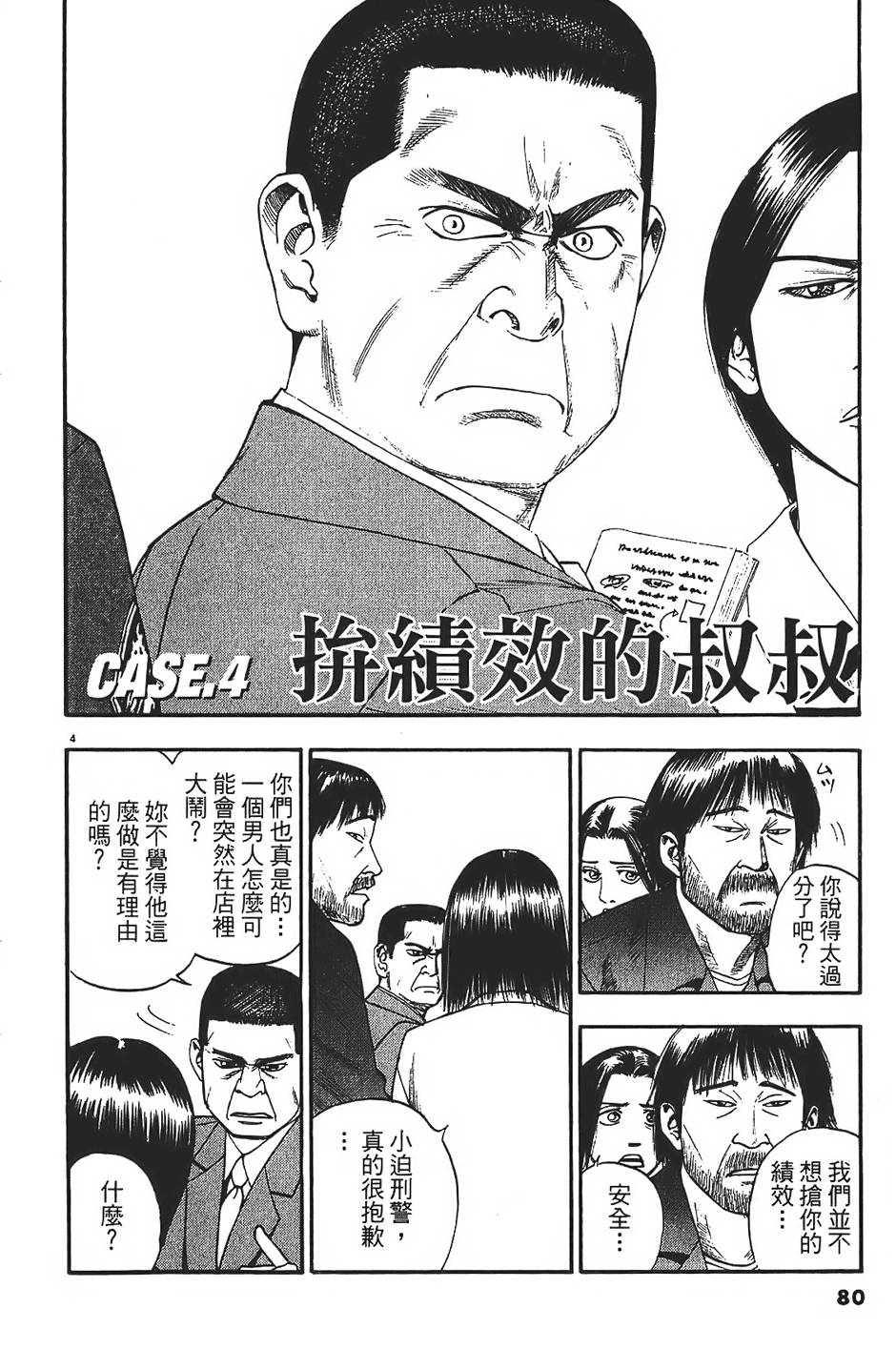 第77页