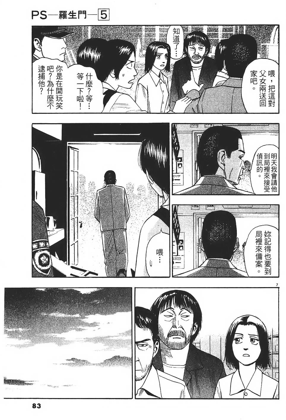 第80页