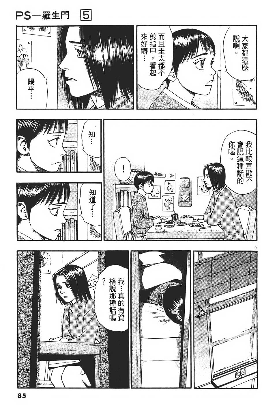 第82页