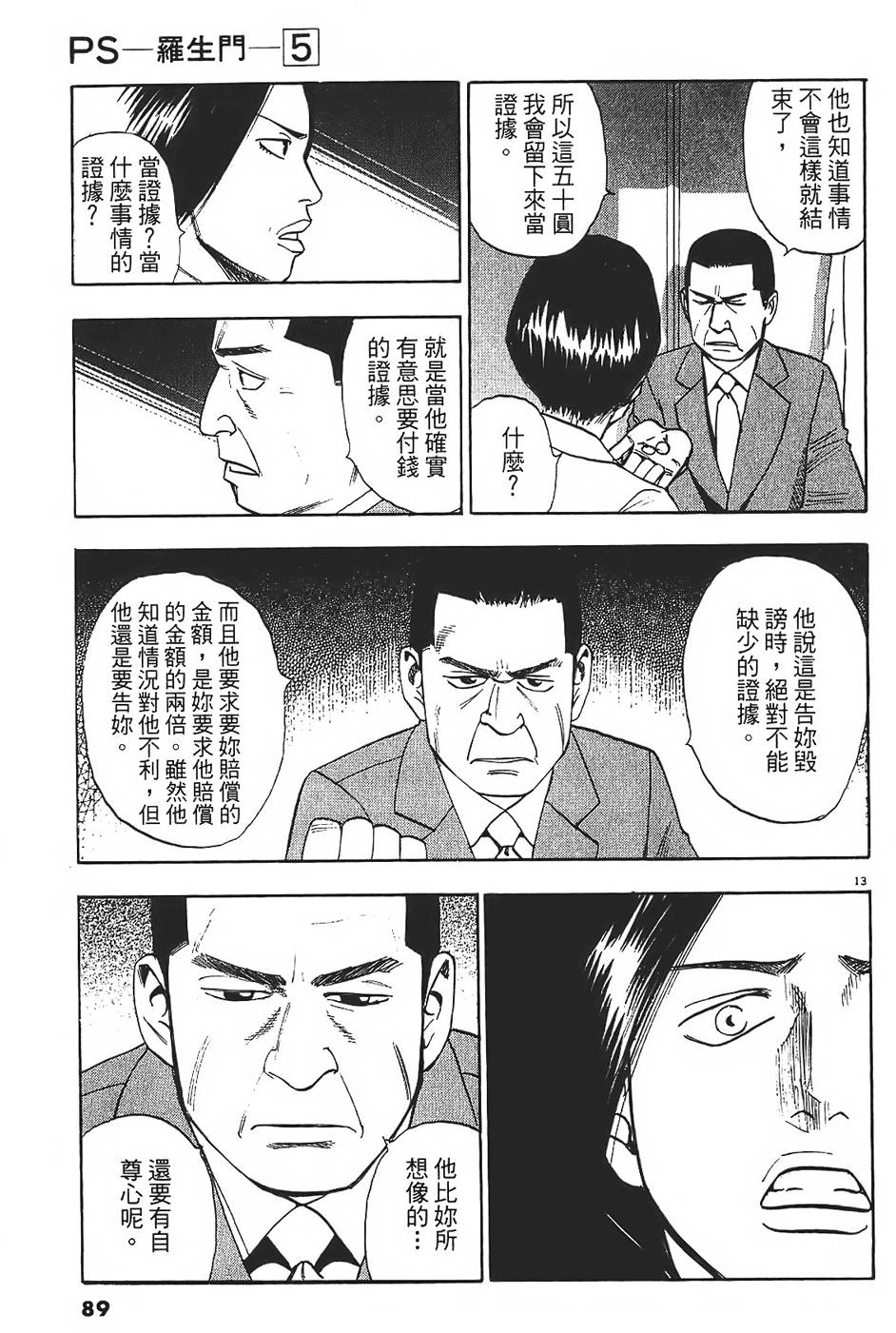 第86页
