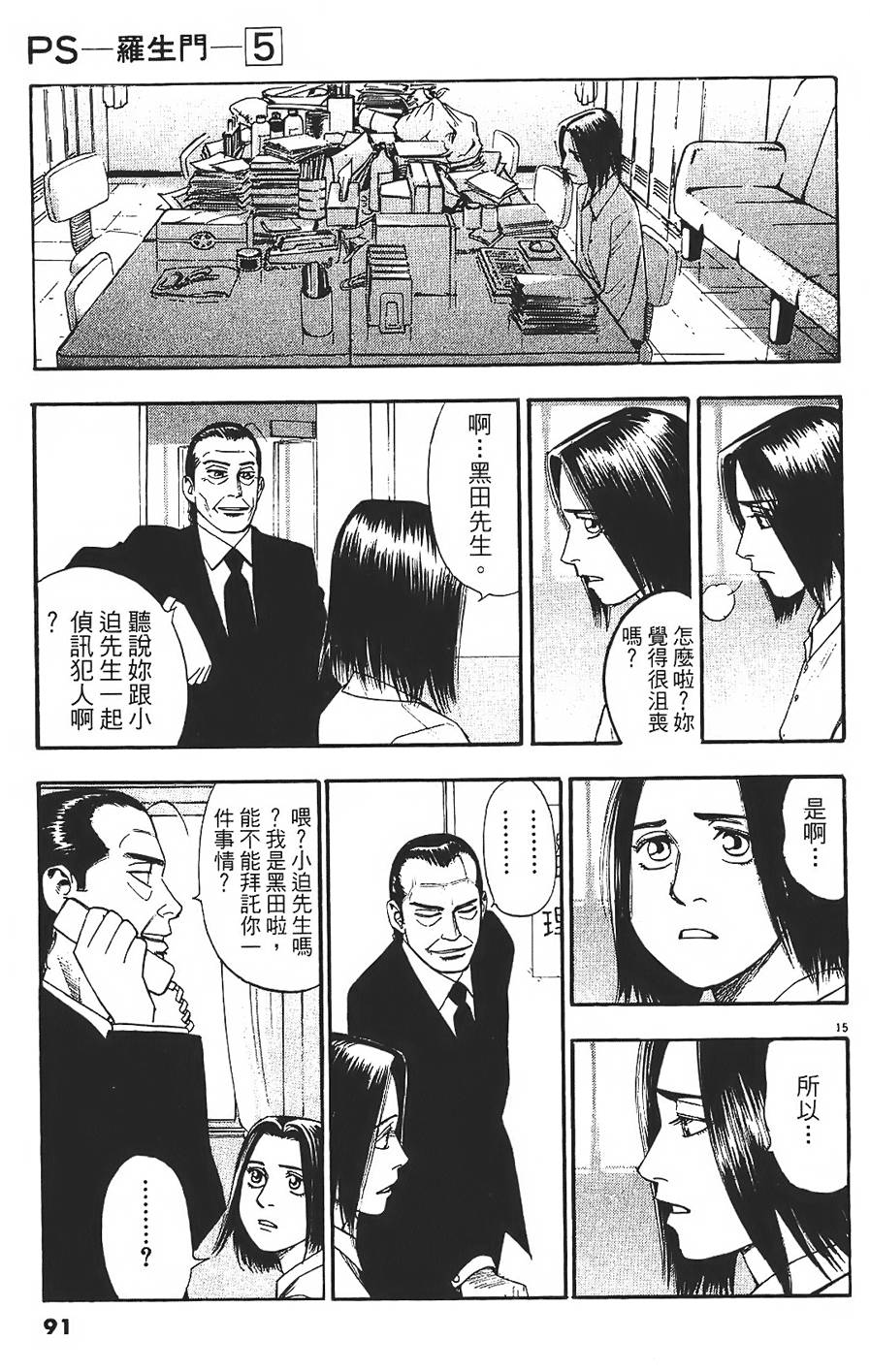 第88页