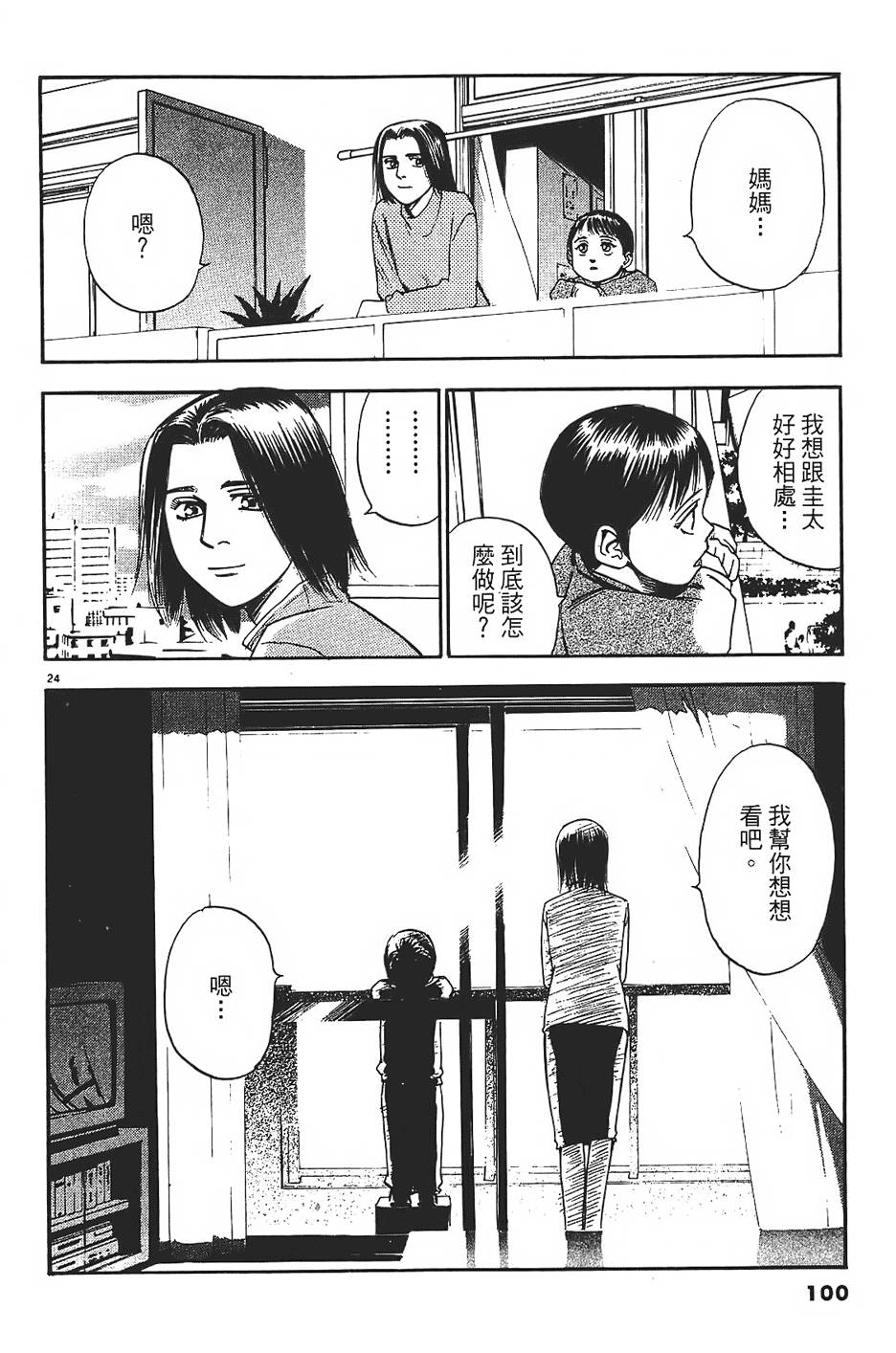 第97页