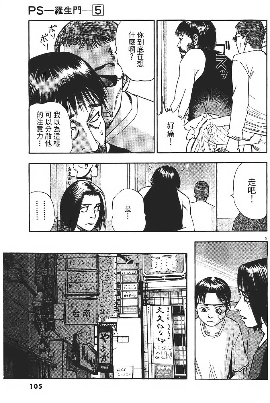 第102页