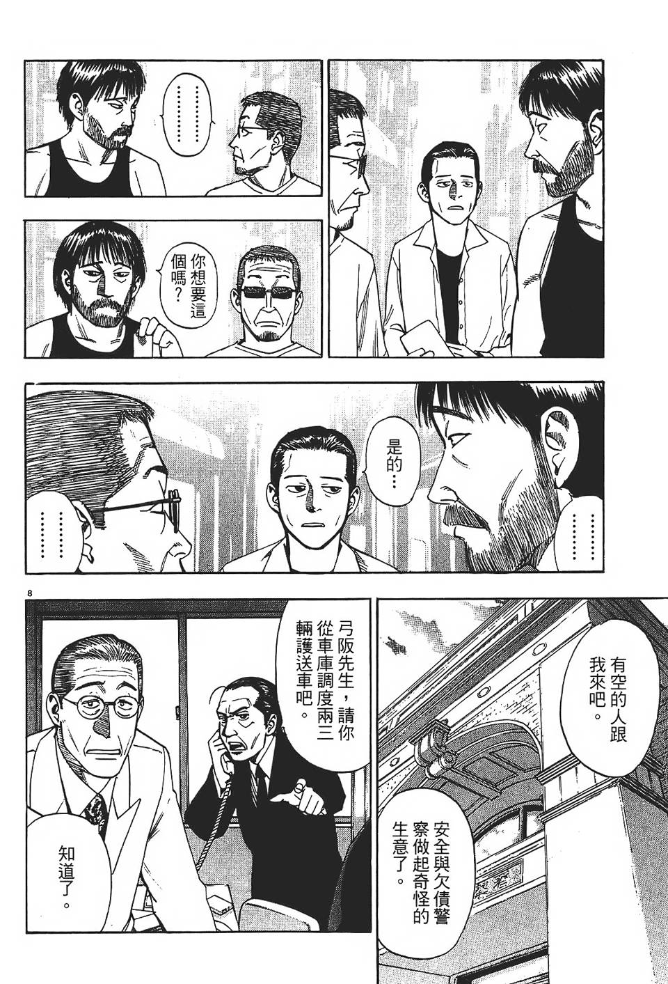 第105页