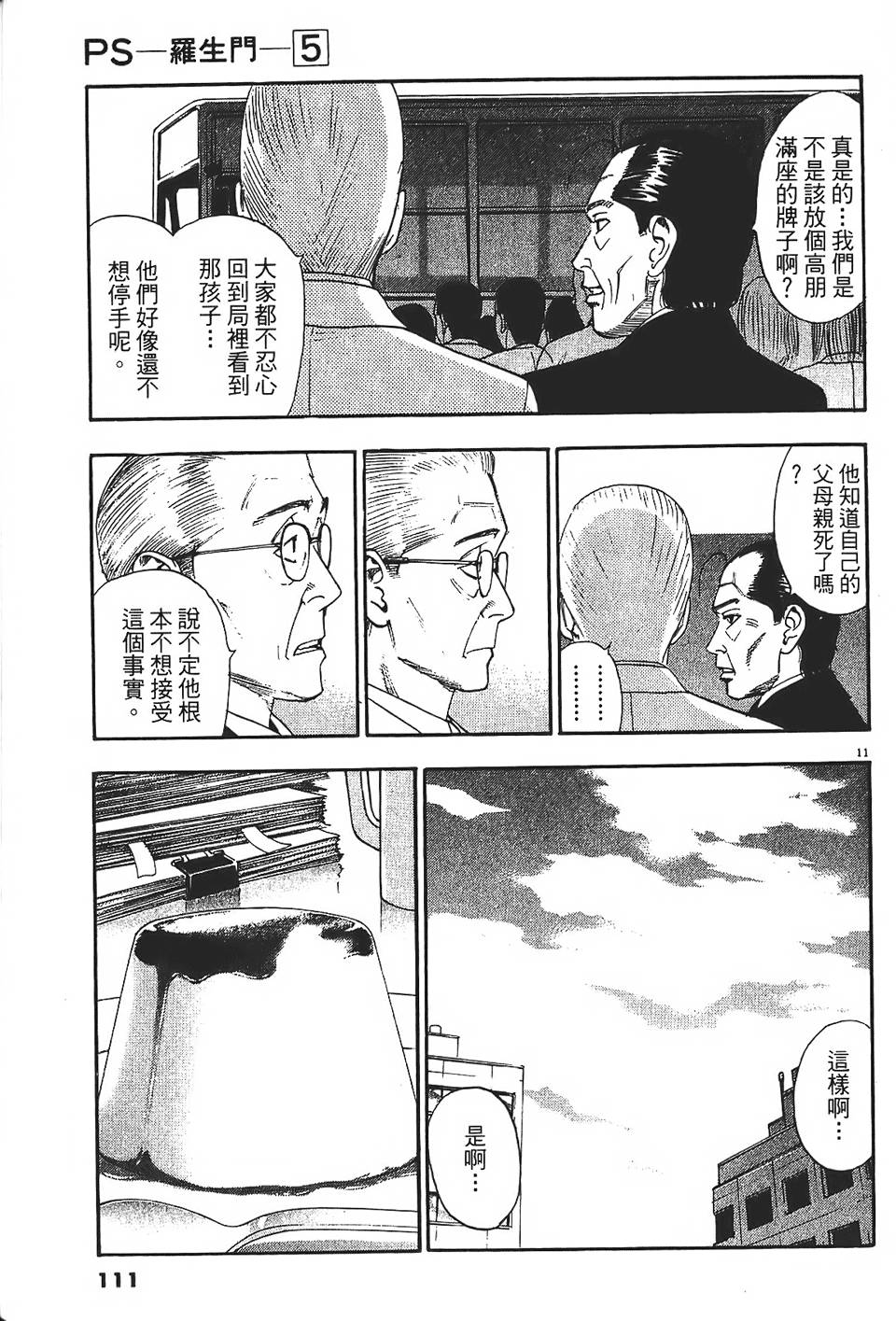 第108页