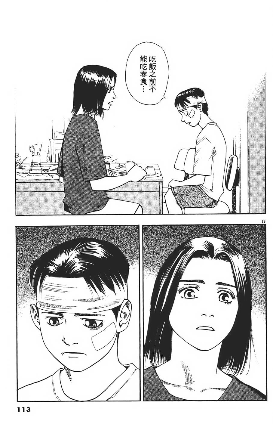 第110页