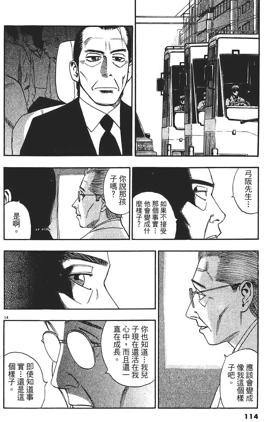 第111页
