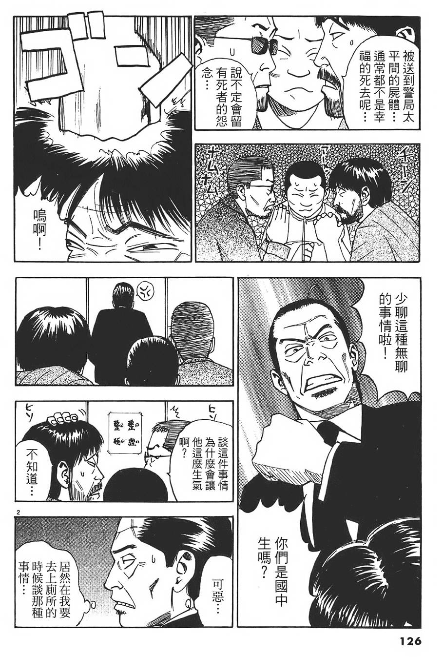 第123页