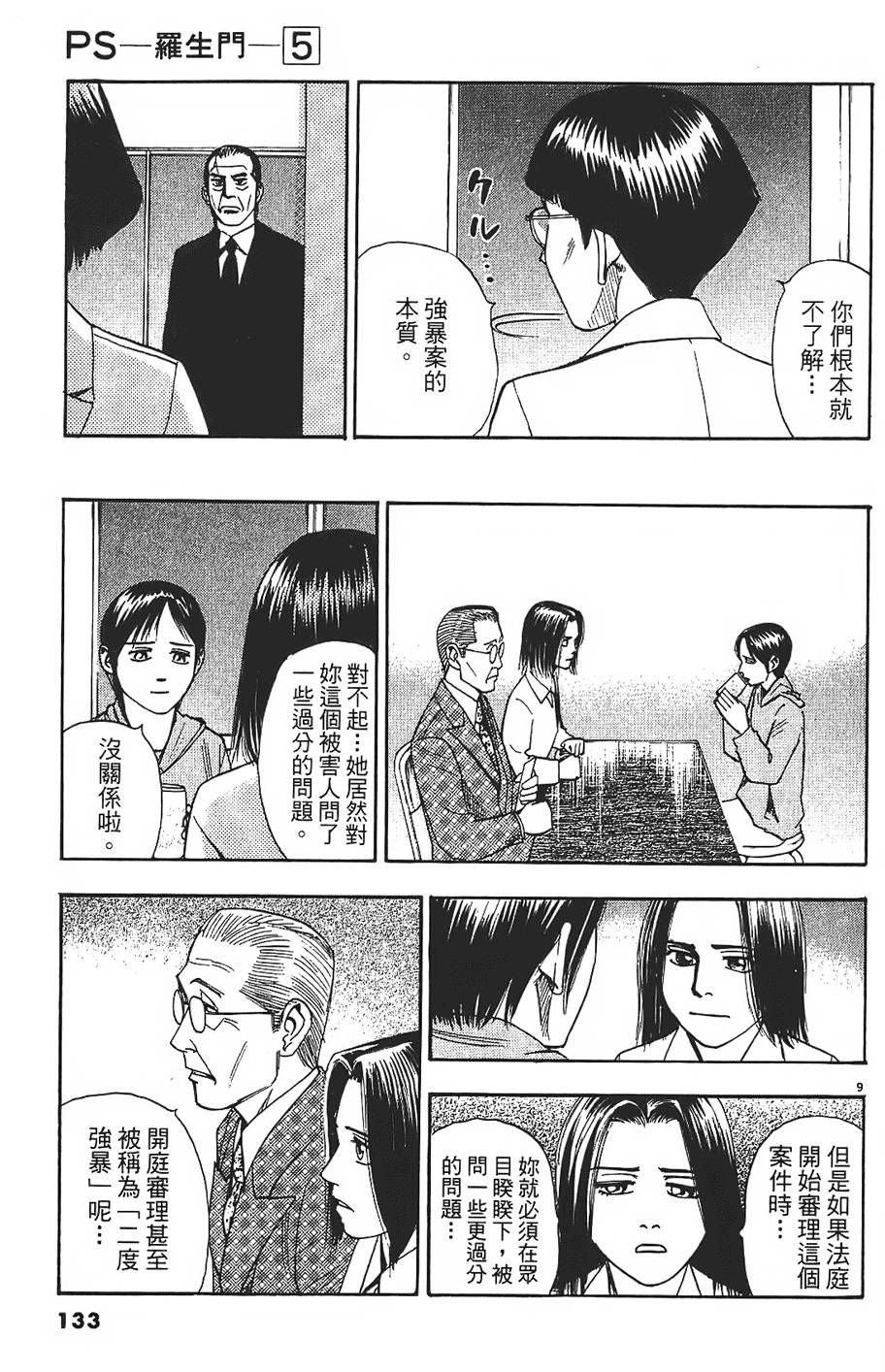 第130页
